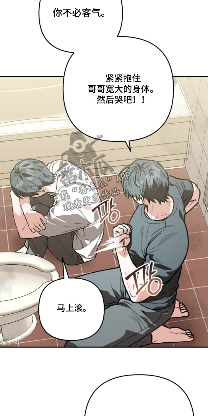 我捡垃圾养你啊漫画,第40章：我在这里4图
