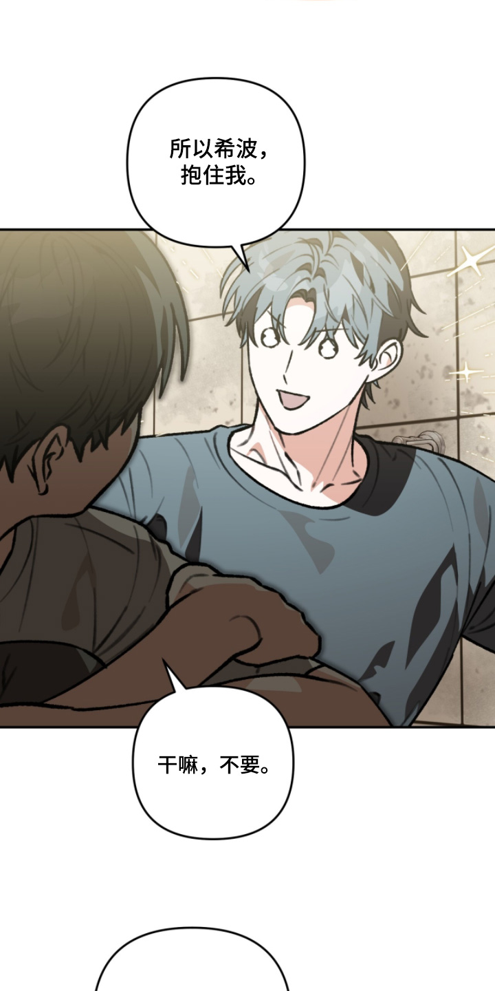 我捡垃圾养你啊漫画,第40章：我在这里3图