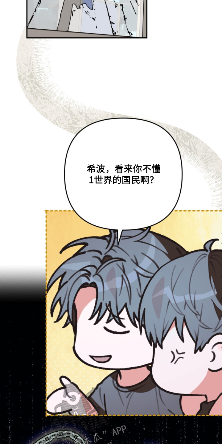 我捡垃圾养你啊漫画,第41章：不必操心5图