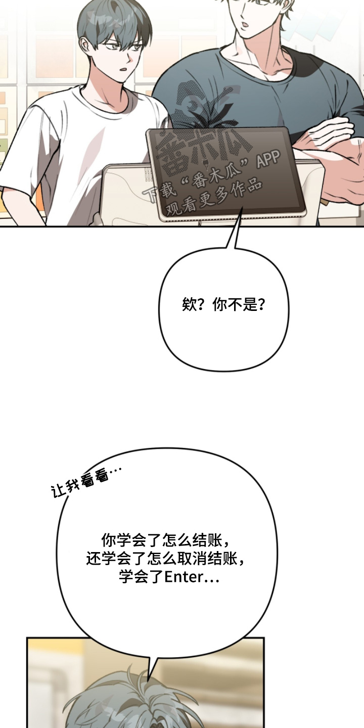 我捡垃圾养你啊漫画,第41章：不必操心2图