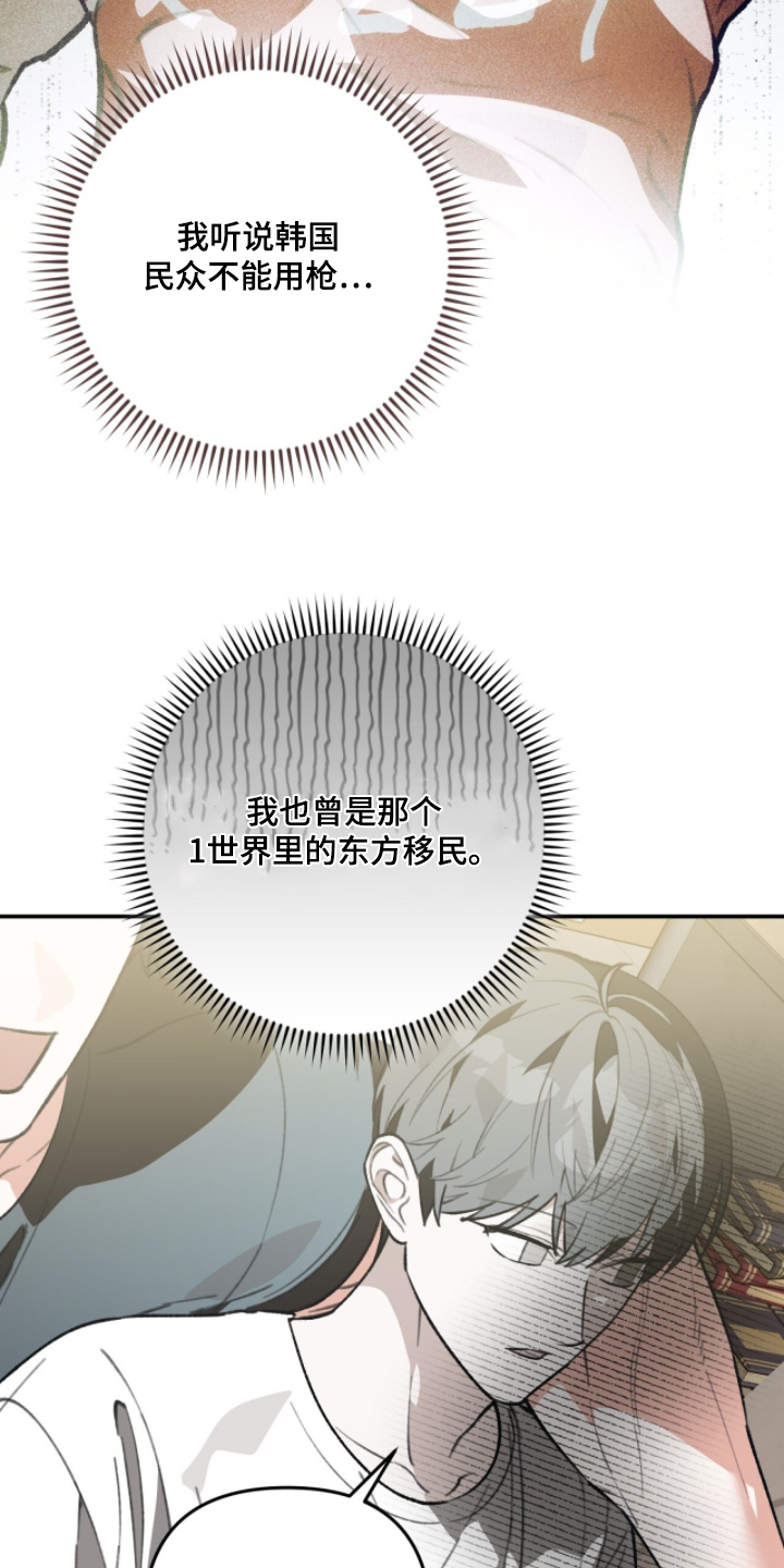 我捡垃圾养你啊漫画,第41章：不必操心2图