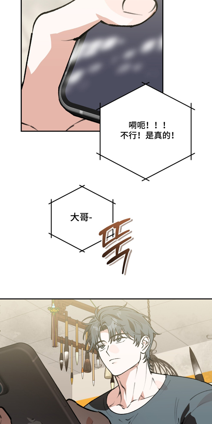我捡垃圾养你啊漫画,第43章：臭味3图