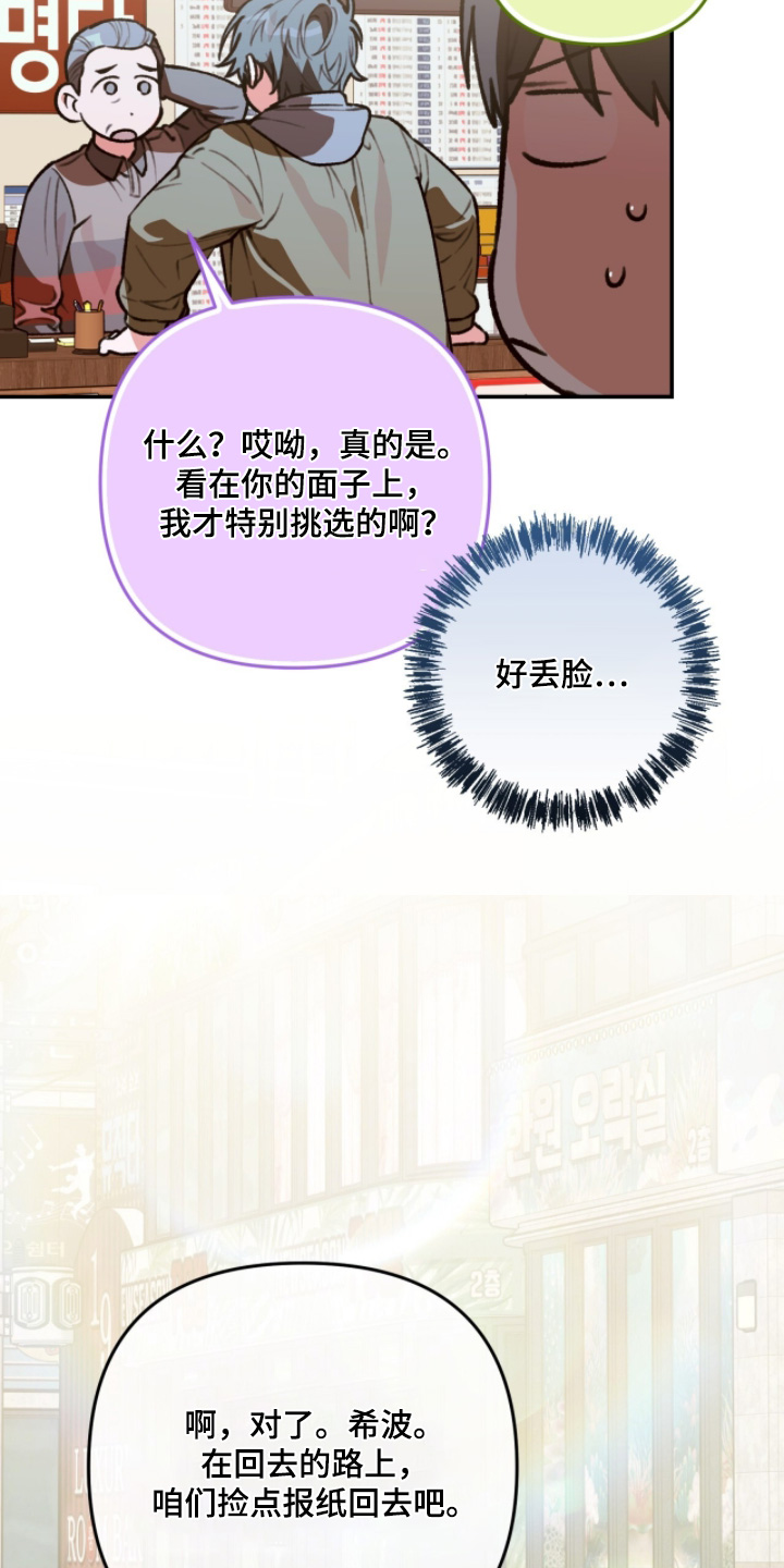我捡垃圾养你啊漫画,第42章：有点明白5图