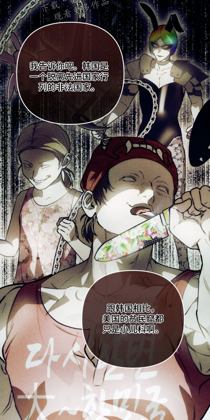 我捡垃圾养你啊漫画,第41章：不必操心1图