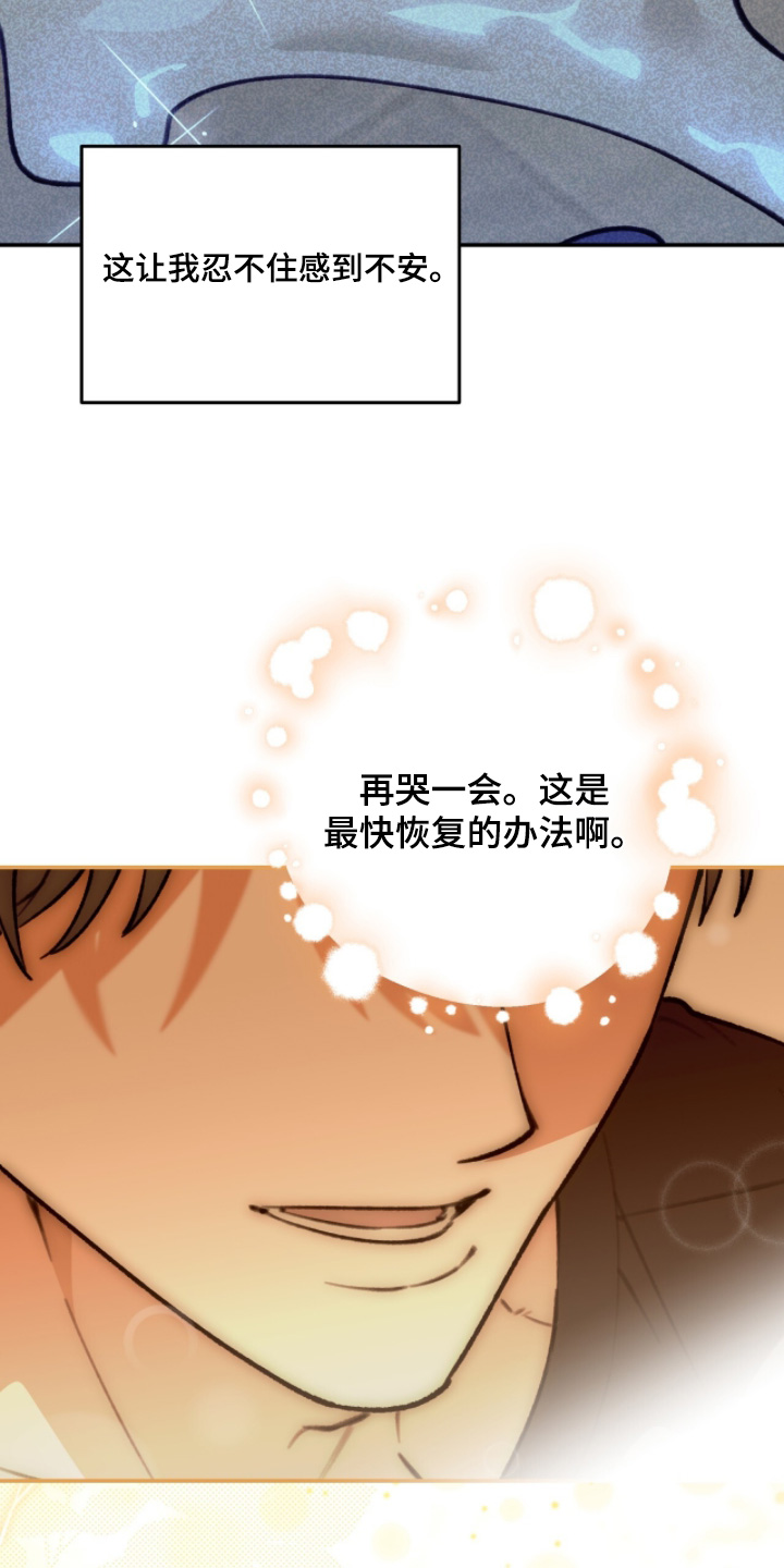 我捡垃圾养你啊漫画,第40章：我在这里2图