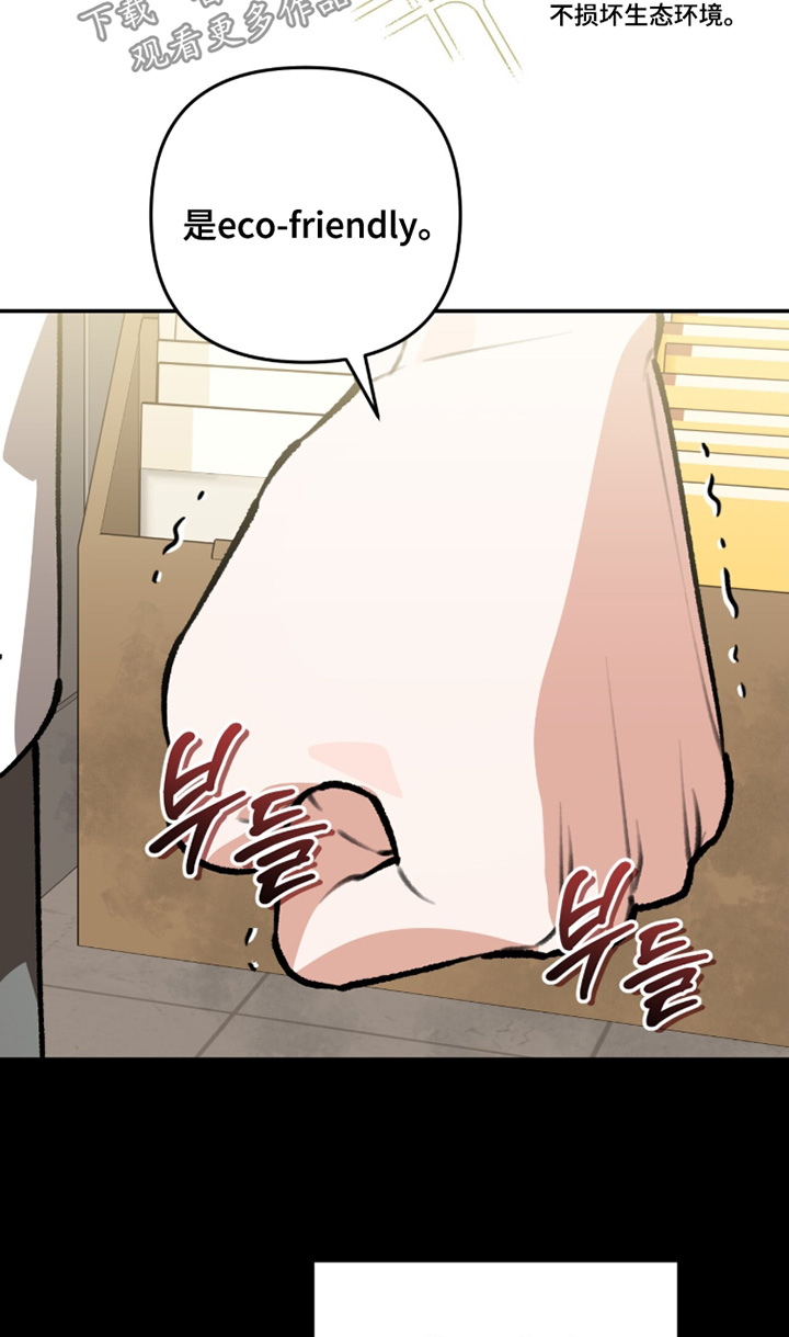 我捡垃圾养你啊漫画,第44章：有毒物质2图