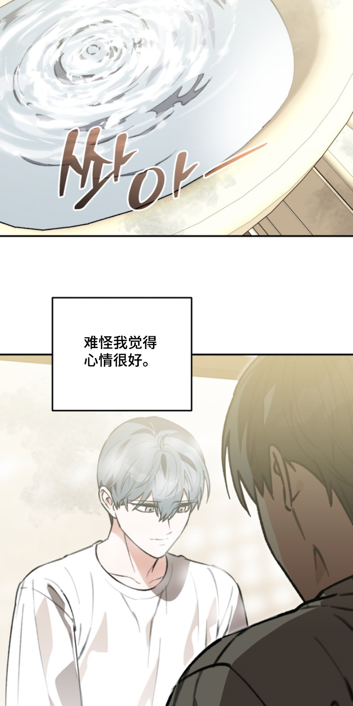 我捡垃圾养你啊漫画,第40章：我在这里2图