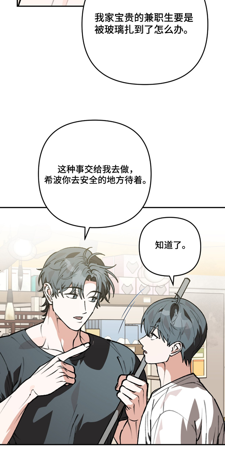 我捡垃圾养你啊漫画,第43章：臭味1图
