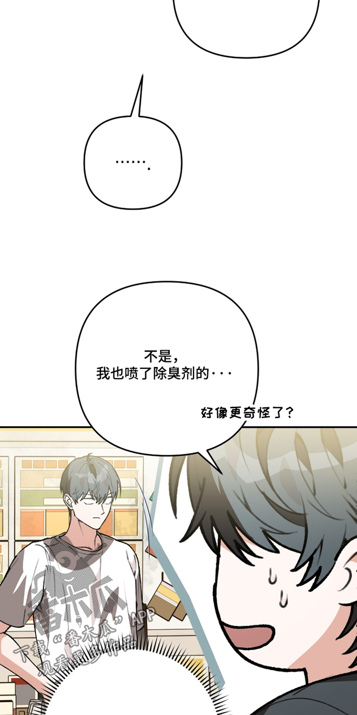 我捡垃圾养你啊漫画,第44章：有毒物质2图