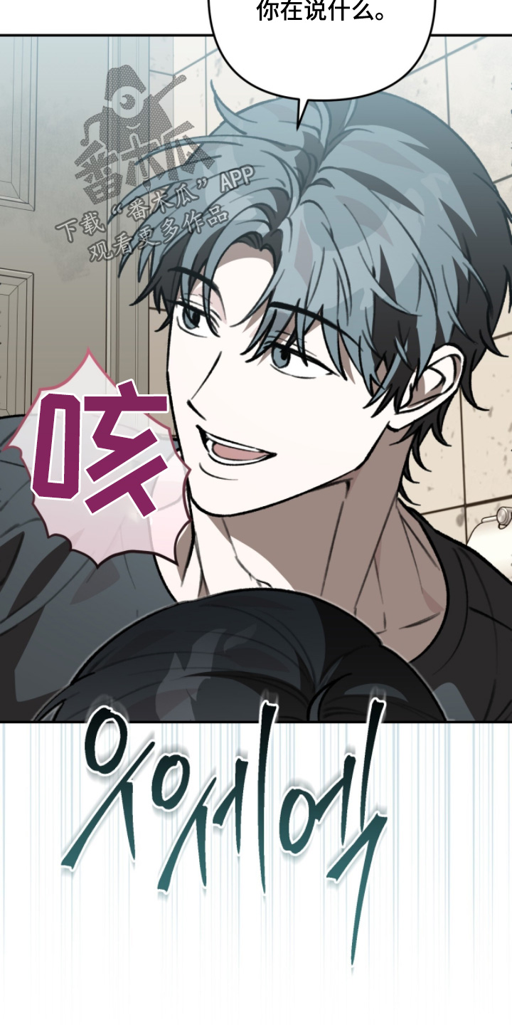我捡垃圾养你啊漫画,第39章：胃疼4图