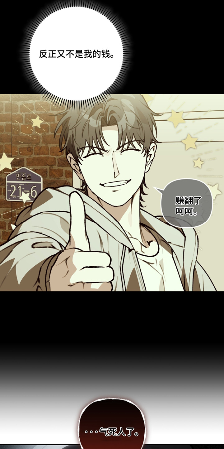 我捡垃圾养你啊漫画,第44章：有毒物质4图
