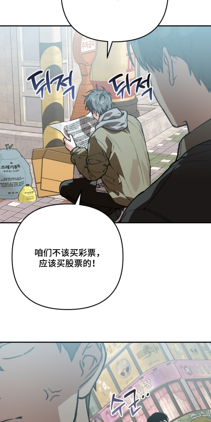 我捡垃圾养你啊漫画,第42章：有点明白2图