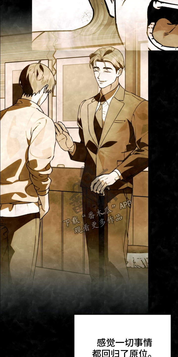 我捡垃圾养你啊漫画,第40章：我在这里4图