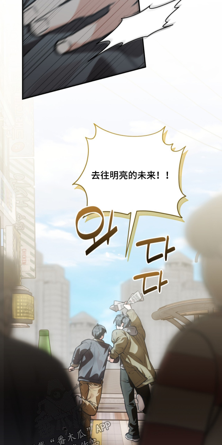 我捡垃圾养你啊漫画,第42章：有点明白5图