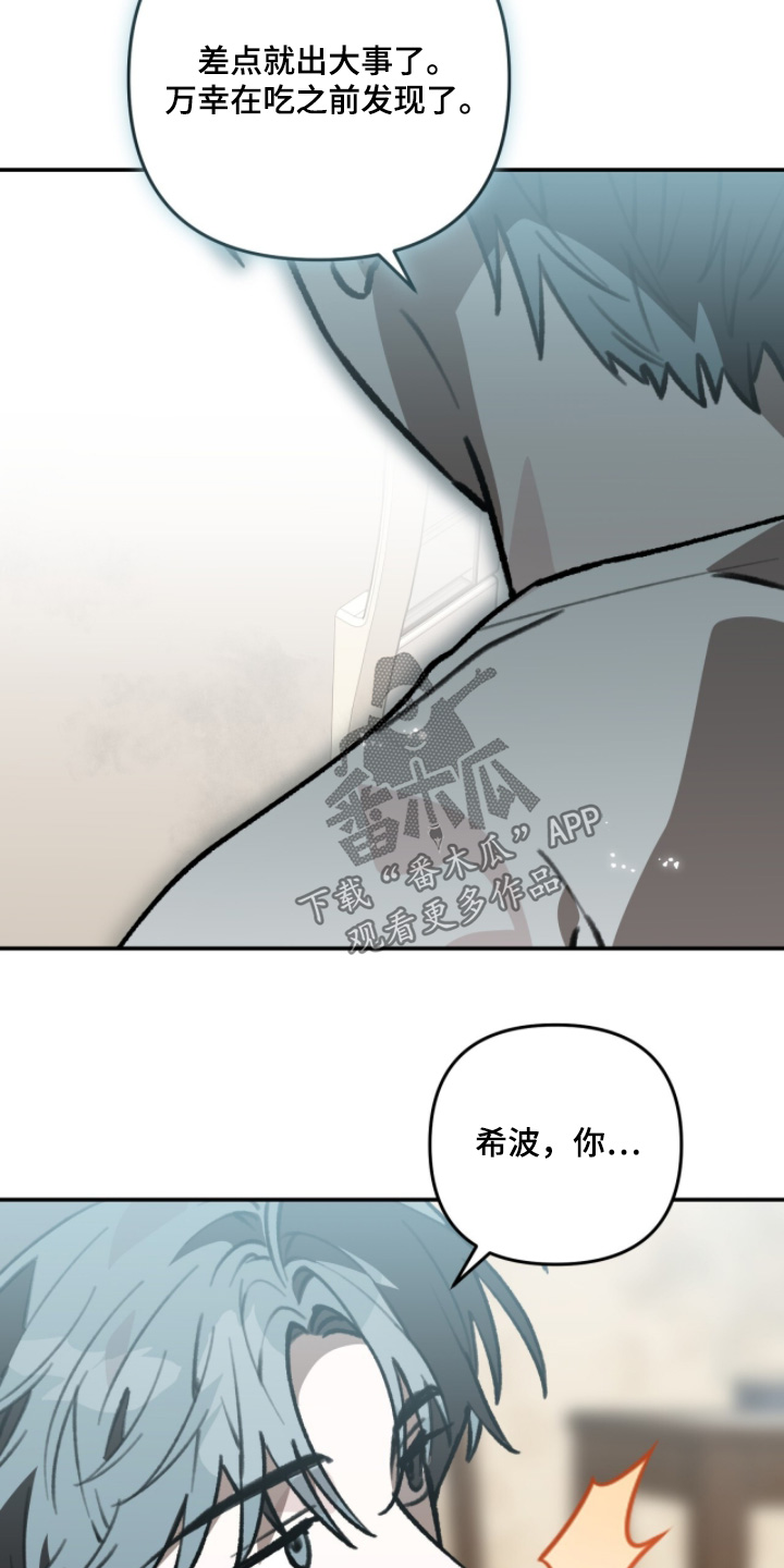 我捡垃圾养你啊漫画,第39章：胃疼5图