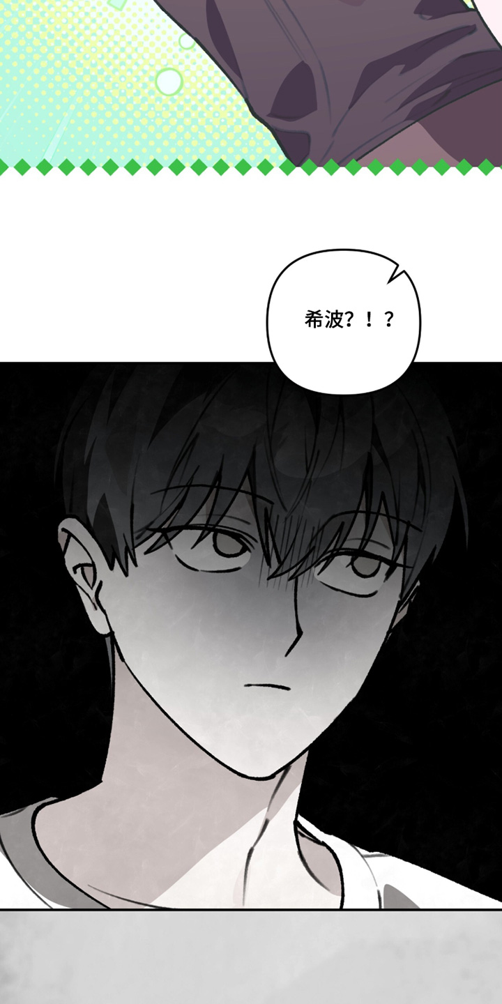 我捡垃圾养你啊漫画,第43章：臭味5图