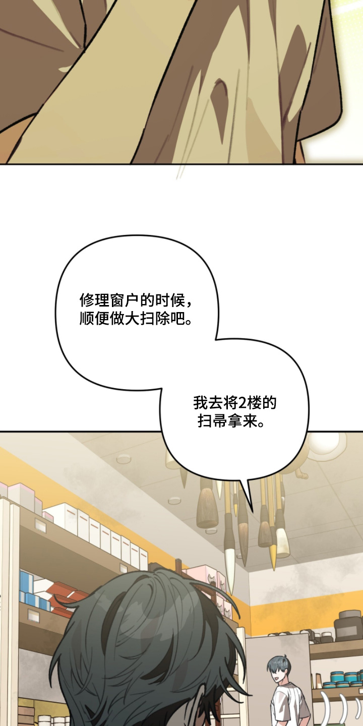 我捡垃圾养你啊漫画,第42章：有点明白1图