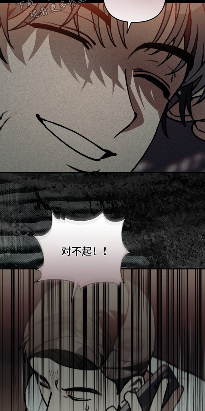 我捡垃圾养你啊漫画,第43章：臭味4图