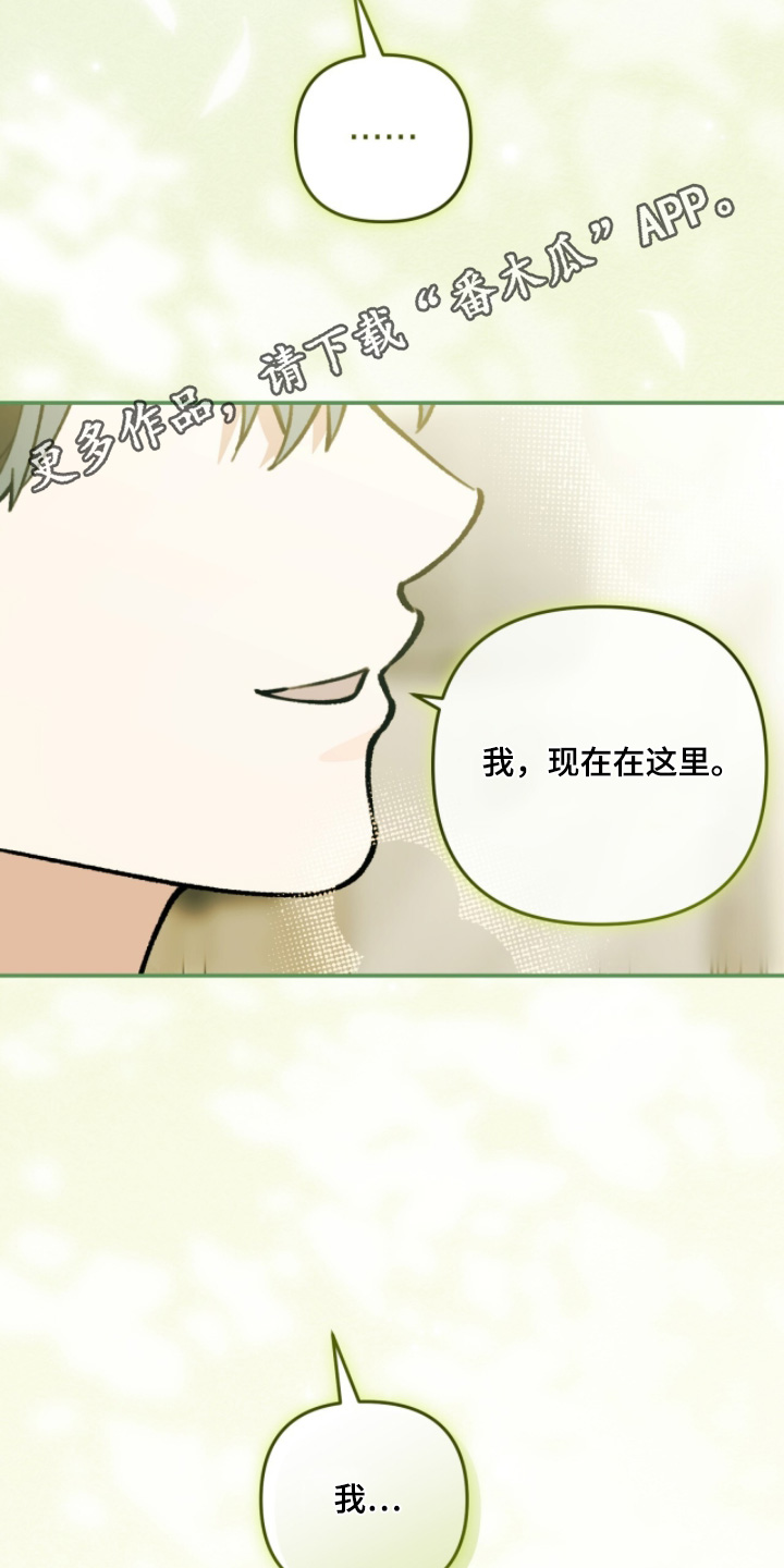 我捡垃圾养你啊漫画,第40章：我在这里1图