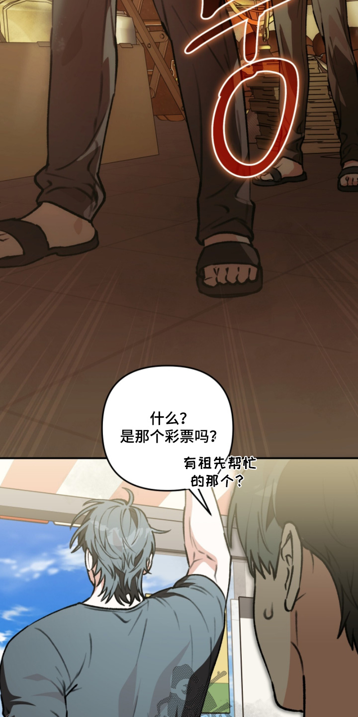 我捡垃圾养你啊漫画,第41章：不必操心3图