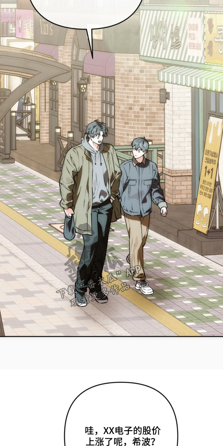我捡垃圾养你啊漫画,第42章：有点明白1图