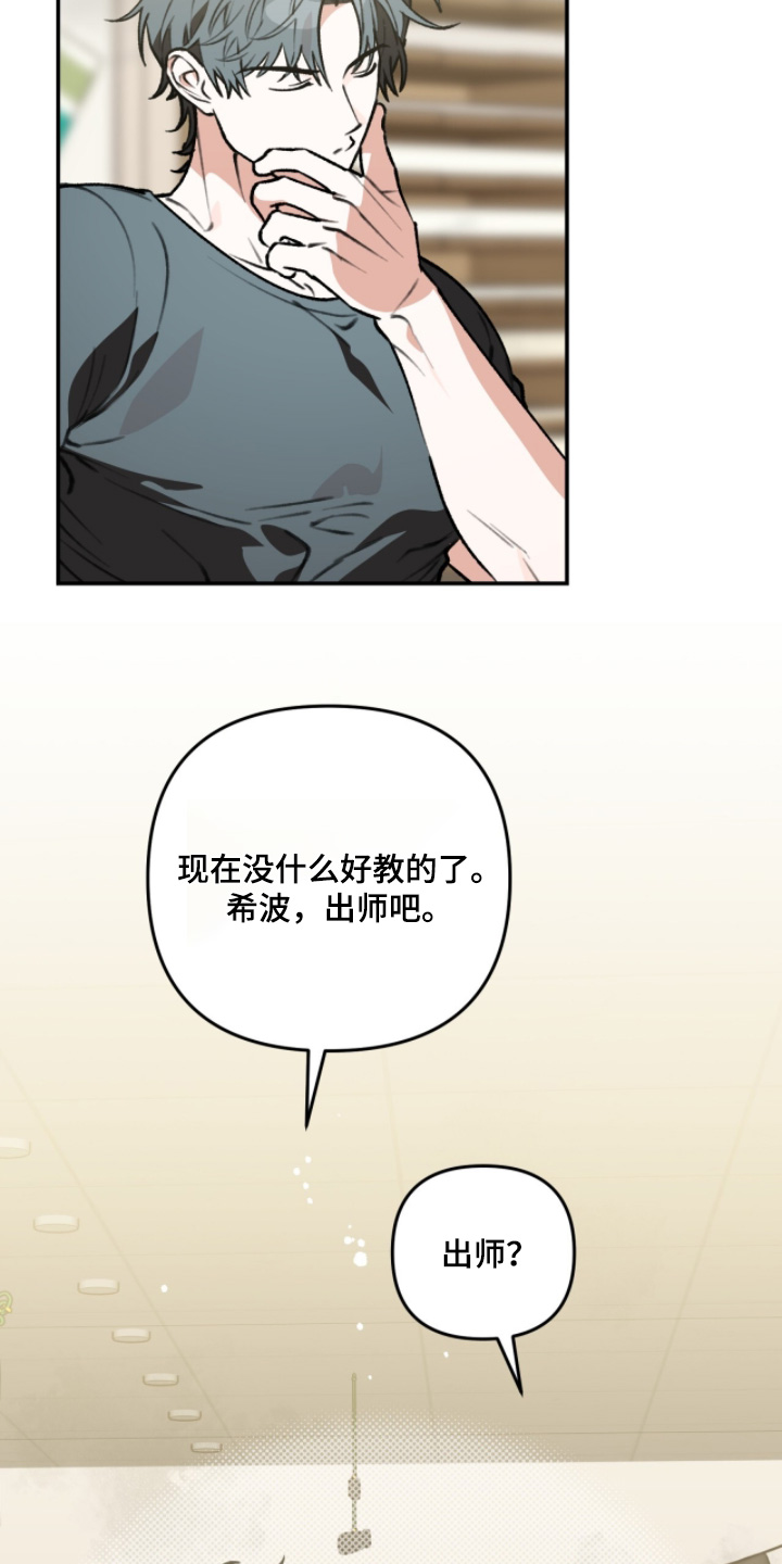 我捡垃圾养你啊漫画,第41章：不必操心3图