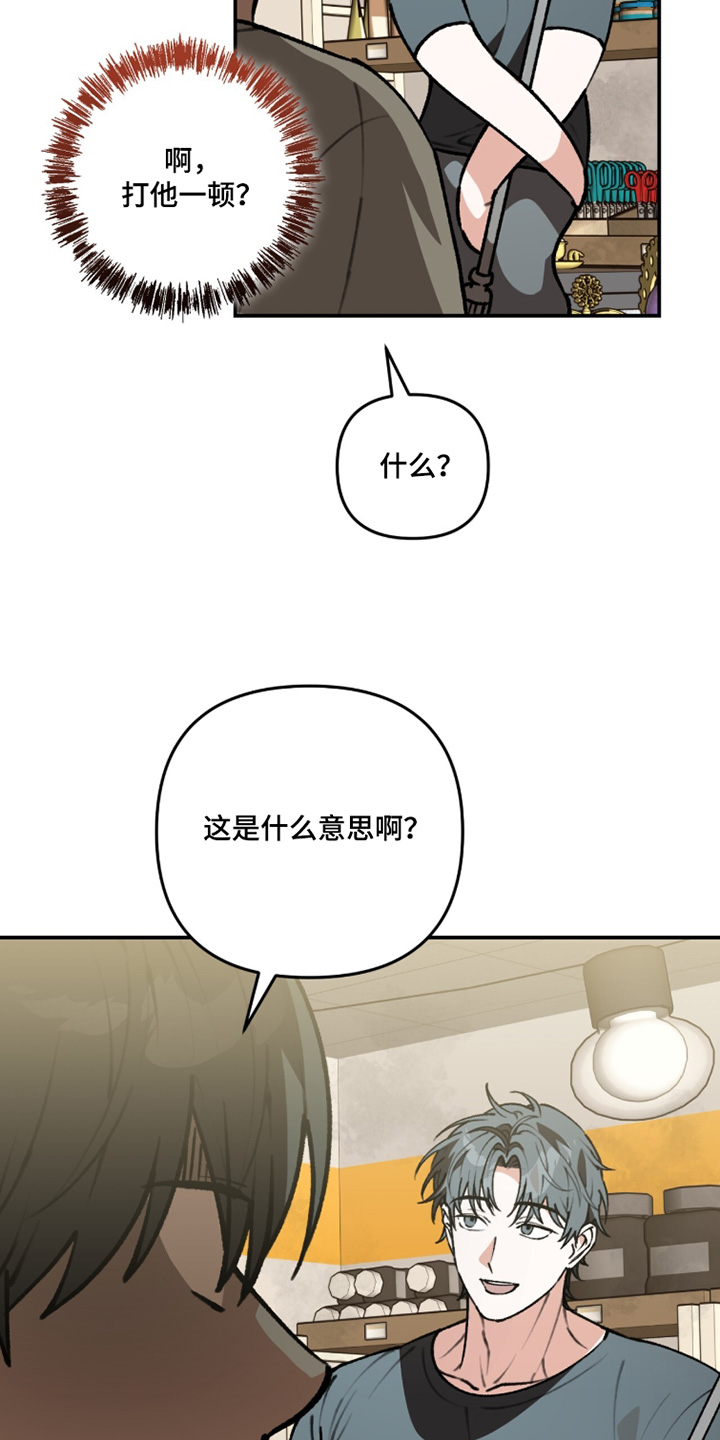 我捡垃圾养你啊漫画,第44章：有毒物质3图