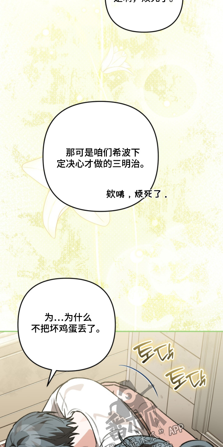 我捡垃圾养你啊漫画,第40章：我在这里1图