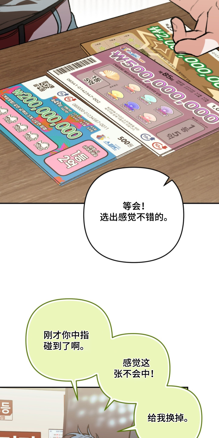 我捡垃圾养你啊漫画,第42章：有点明白4图