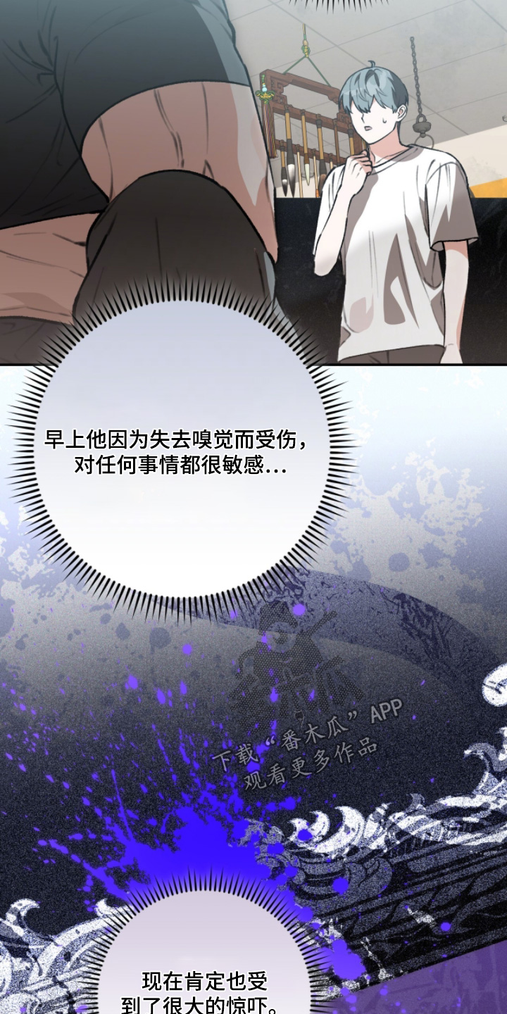 我捡垃圾养你啊漫画,第41章：不必操心2图