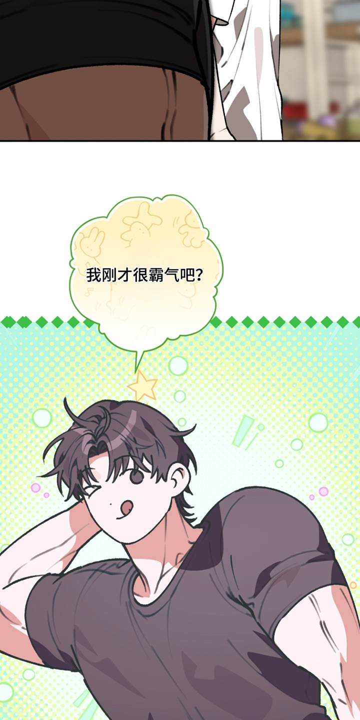我捡垃圾养你啊漫画,第43章：臭味4图