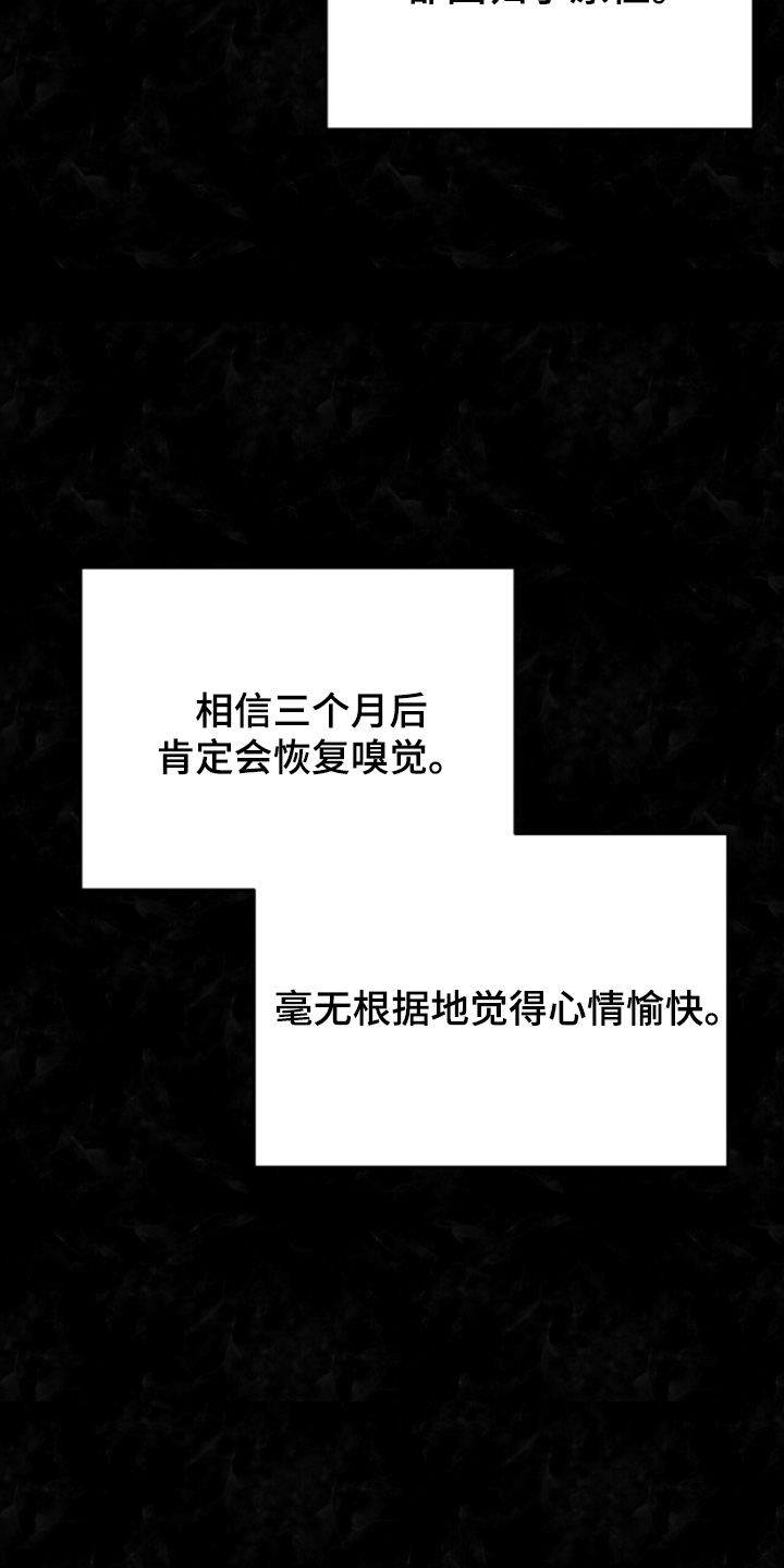 我捡垃圾养你啊漫画,第40章：我在这里5图