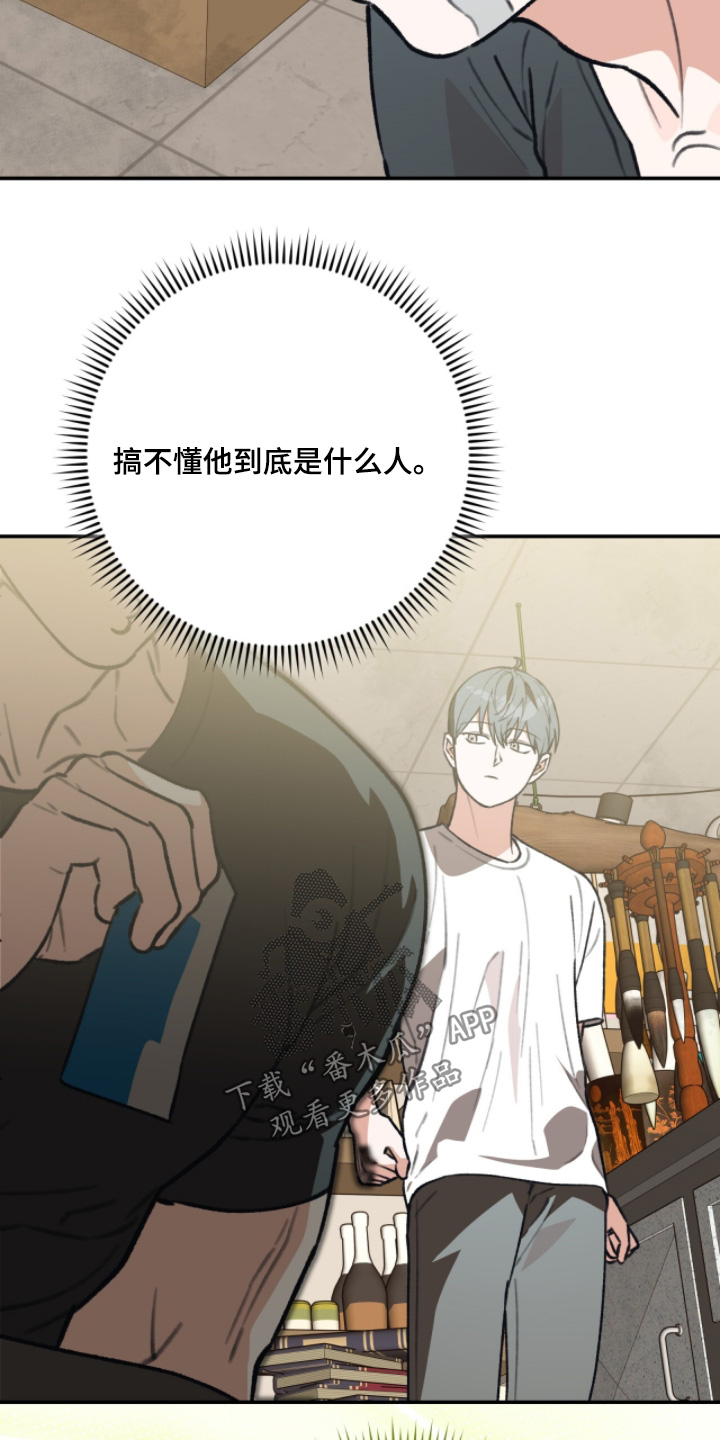 我捡垃圾养你啊漫画,第42章：有点明白4图