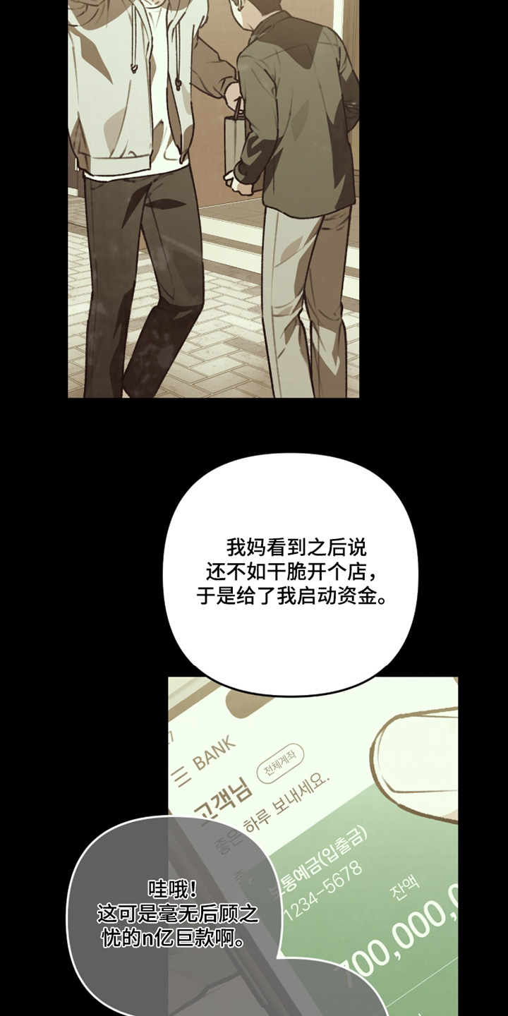 我捡垃圾养你啊漫画,第44章：有毒物质1图