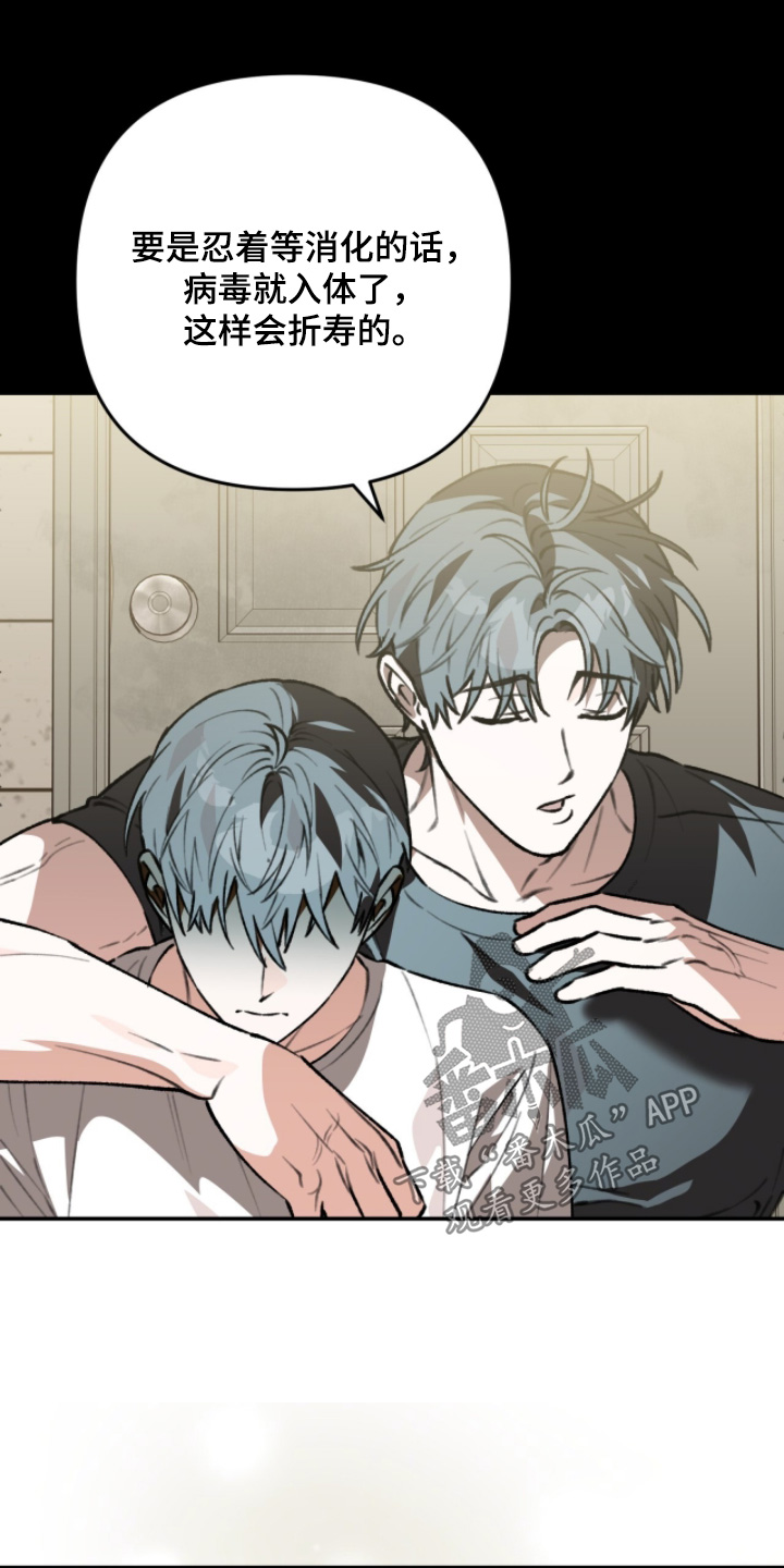 我捡垃圾养你啊漫画,第40章：我在这里3图