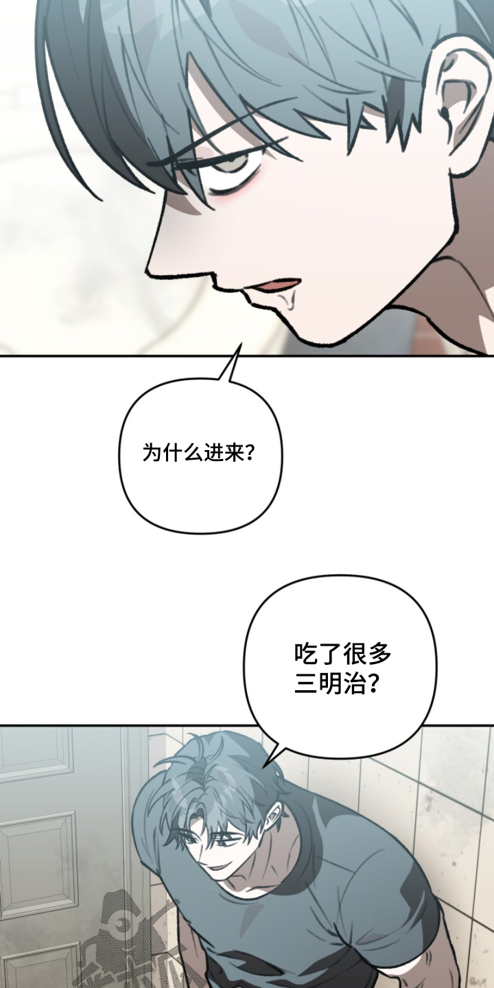 我捡垃圾养你啊漫画,第39章：胃疼3图