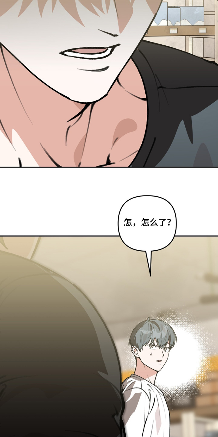 我捡垃圾养你啊漫画,第43章：臭味3图