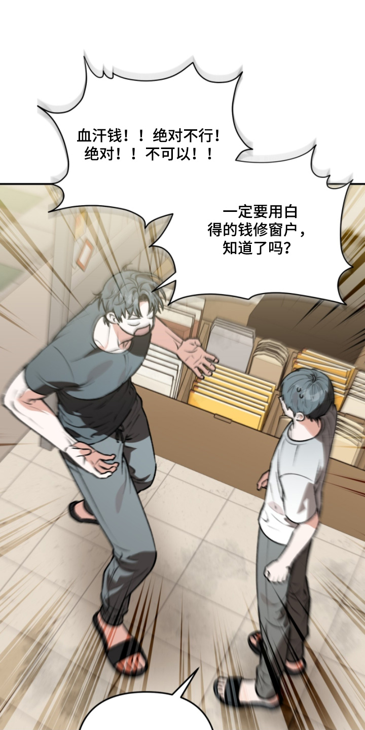 我捡垃圾养你啊漫画,第41章：不必操心2图