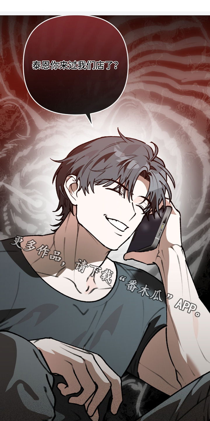 我捡垃圾养你啊漫画,第43章：臭味1图