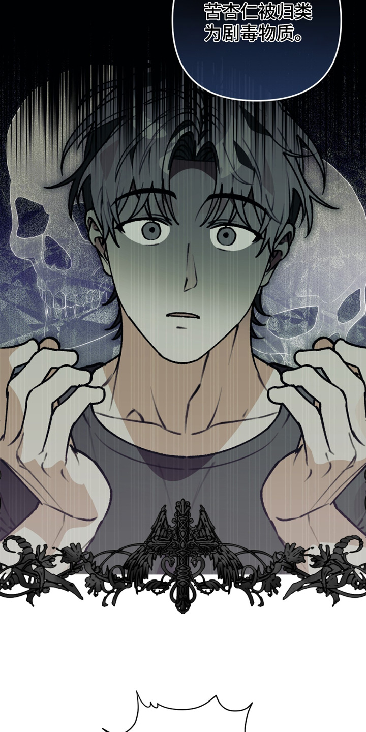 我捡垃圾养你啊漫画,第44章：有毒物质2图