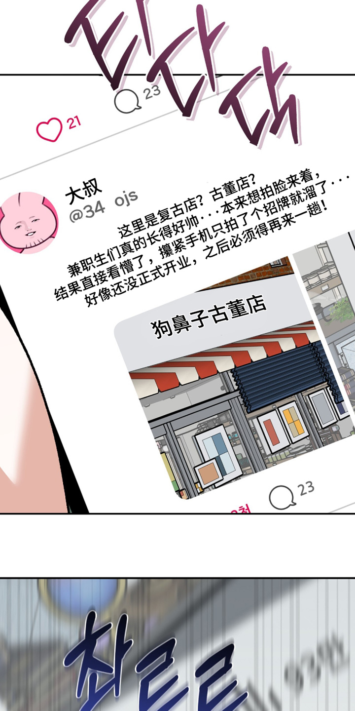 我捡垃圾养你啊漫画,第44章：有毒物质3图