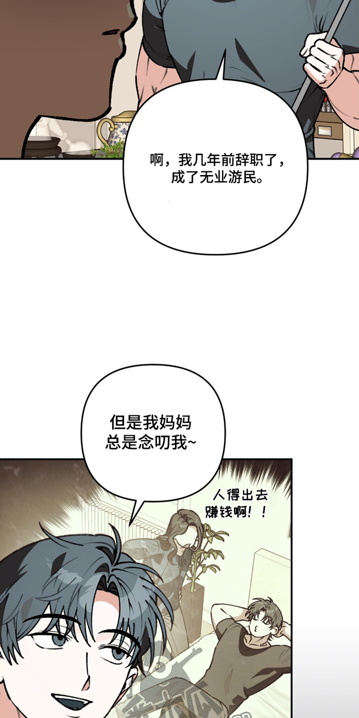 我捡垃圾养你啊漫画,第44章：有毒物质4图