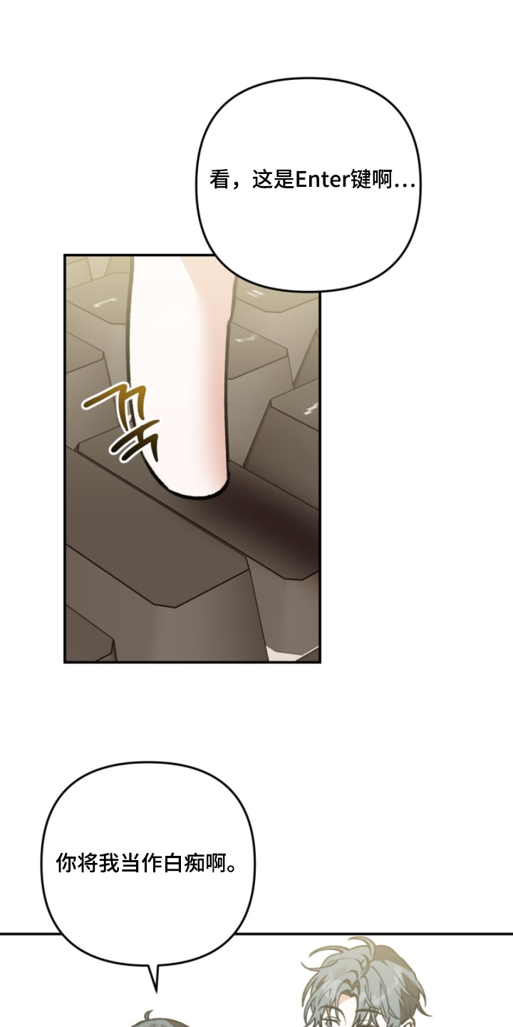 我捡垃圾养你啊漫画,第41章：不必操心1图