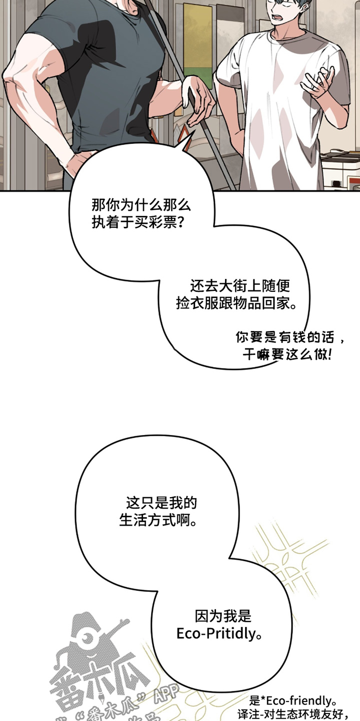 我捡垃圾养你啊漫画,第44章：有毒物质1图