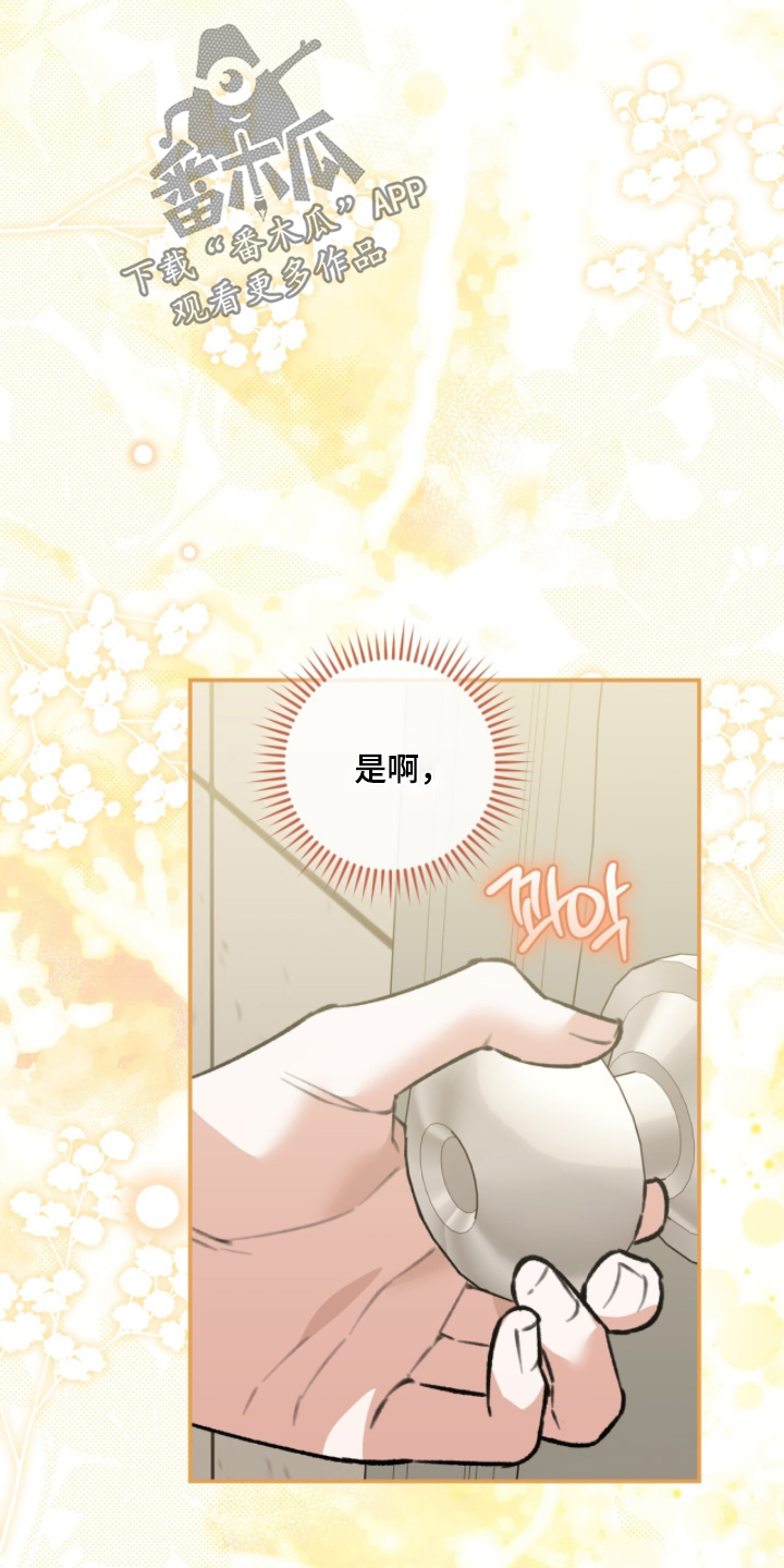 我捡垃圾养你啊漫画,第40章：我在这里3图
