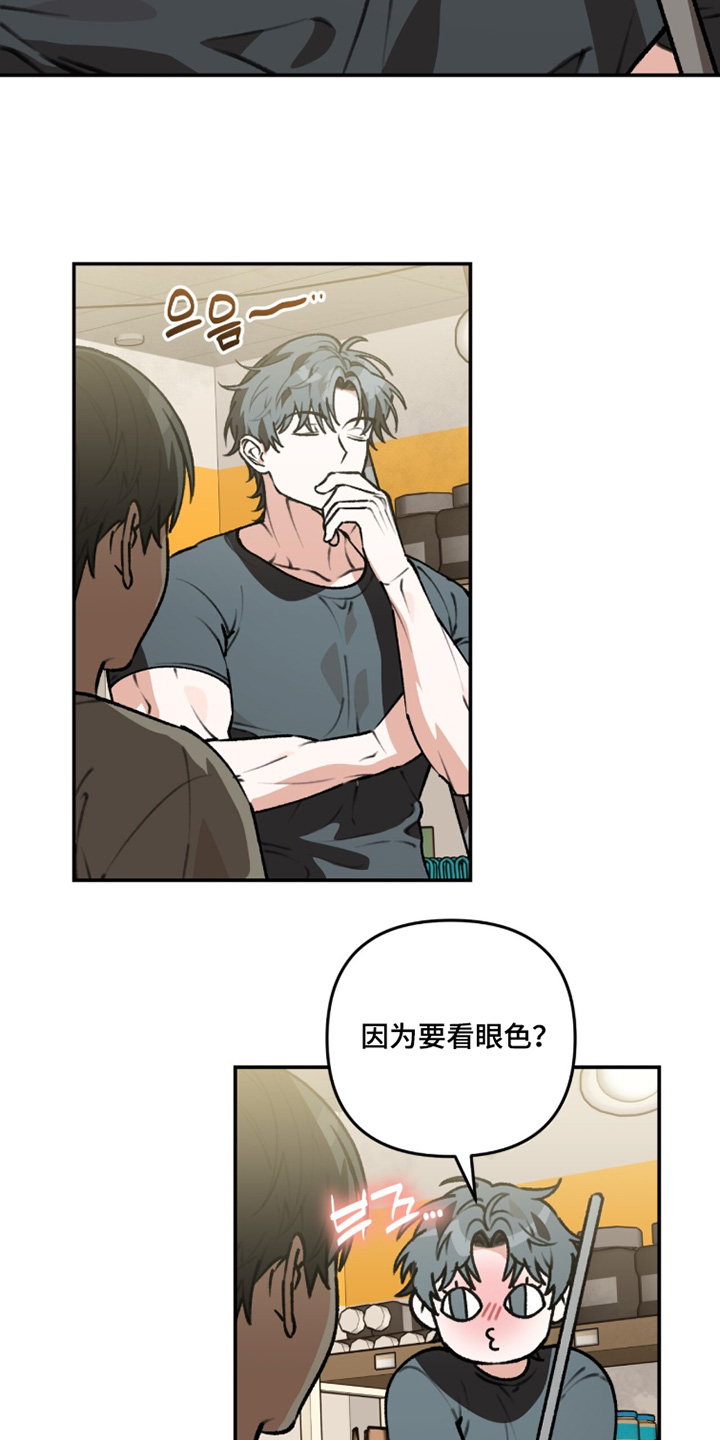 我捡垃圾养你啊漫画,第44章：有毒物质2图