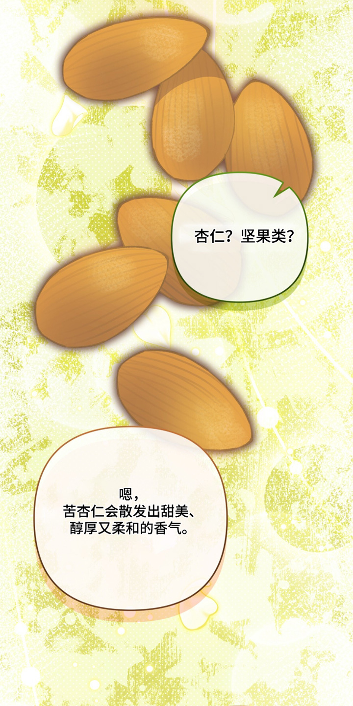 我捡垃圾养你啊漫画,第44章：有毒物质5图