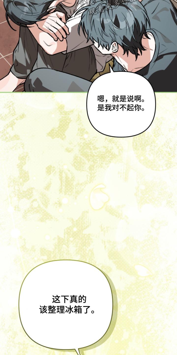 我捡垃圾养你啊漫画,第40章：我在这里2图