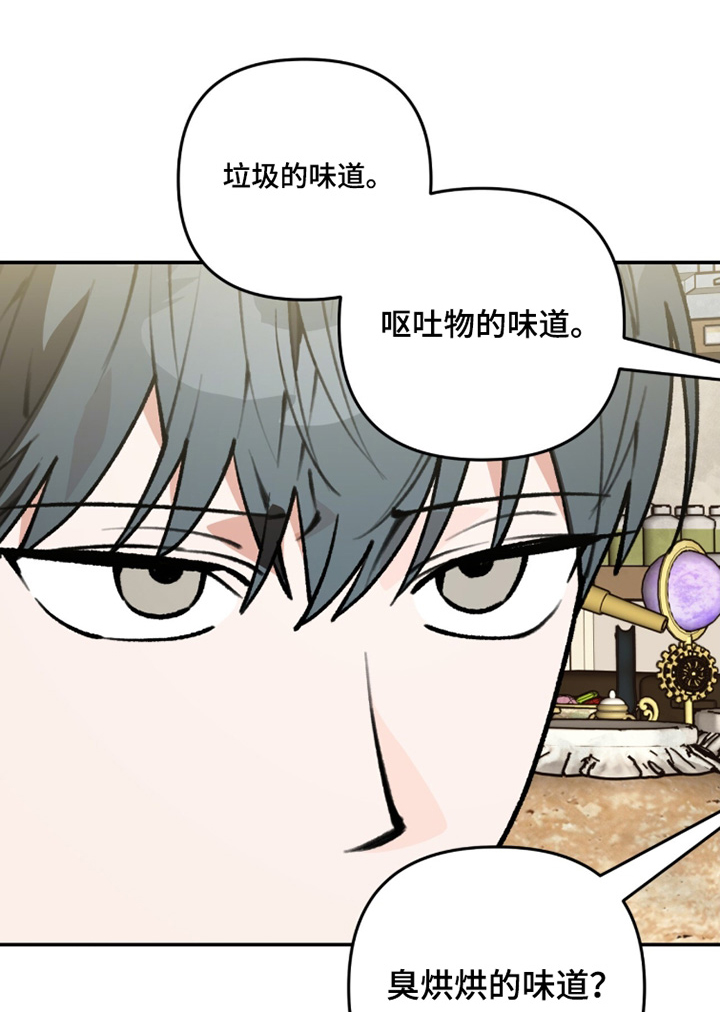 我捡垃圾养你啊漫画,第44章：有毒物质1图