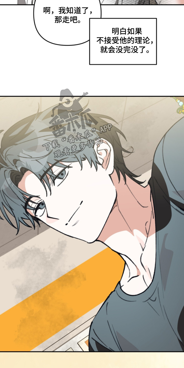 我捡垃圾养你啊漫画,第41章：不必操心3图